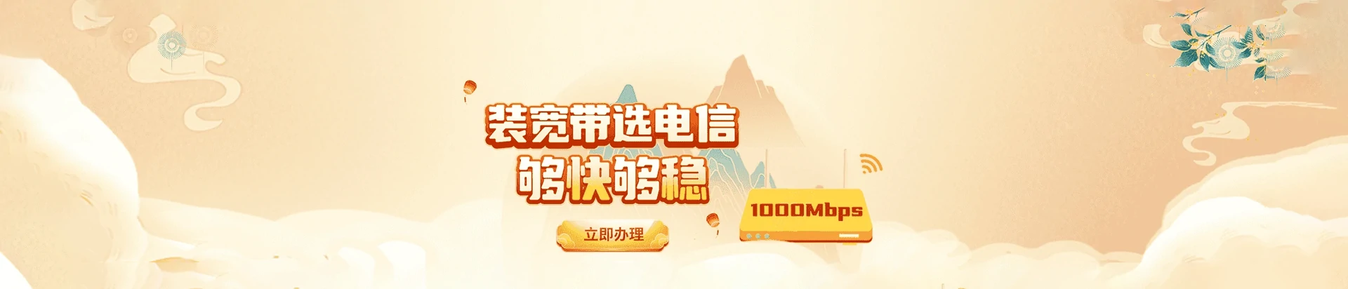 沁源县电信宽带