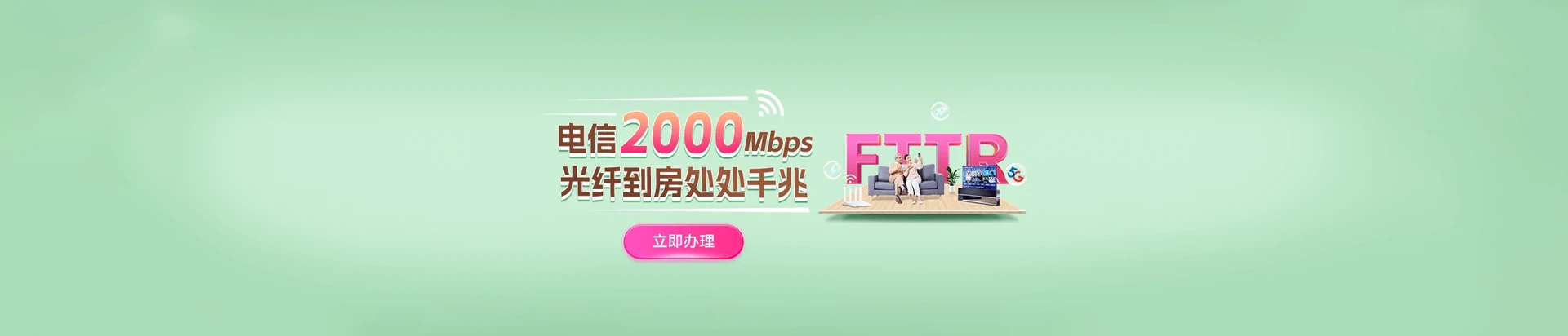 沁源县电信宽带