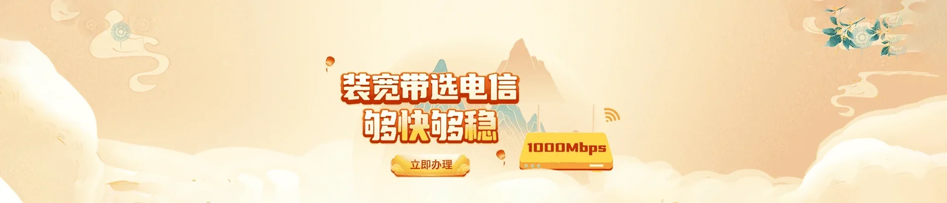  沁源县电信宽带 宽带套餐