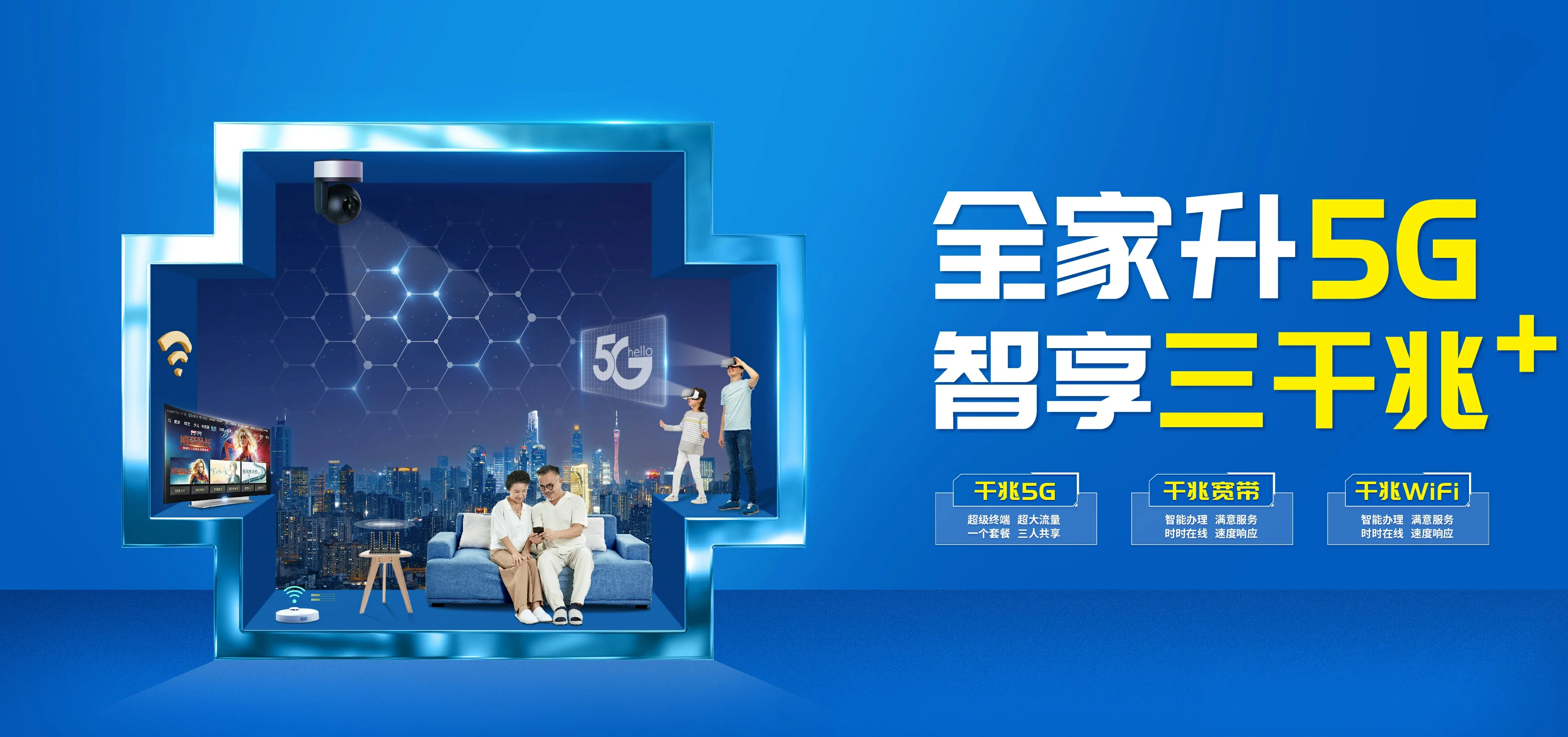 中国电信 沁源县电信宽带 宽带套餐