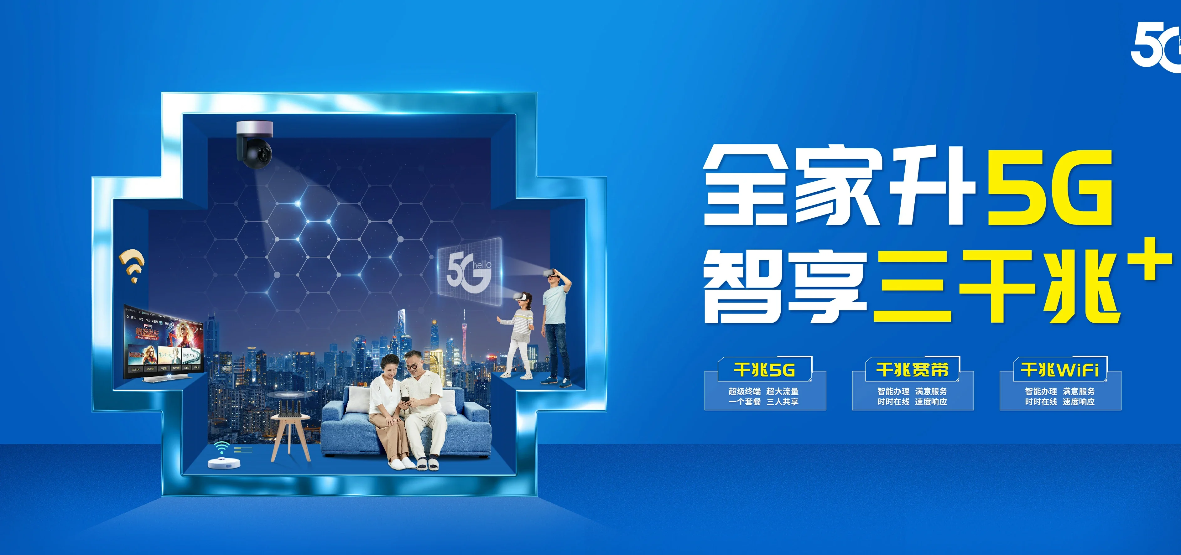 中国电信 沁源县电信宽带 宽带套餐